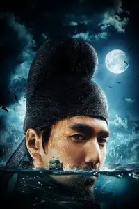 Poster to the movie "Young Detective Dee: Rise of the Sea Dragon" #786232