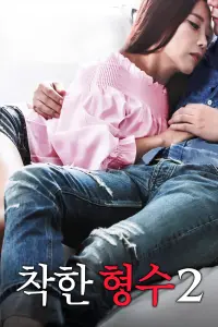 Poster to the movie "Nice Sister-In-Law 2" #705561