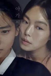 Poster to the movie "The Handmaiden" #816948