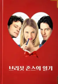 Poster to the movie "Bridget Jones
