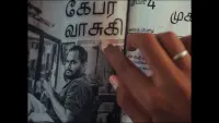 Backdrop to the movie "Mugamoodi" #741952