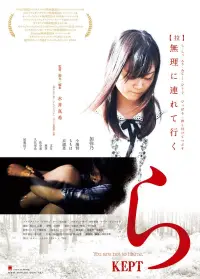 Poster to the movie "Kept" #660930