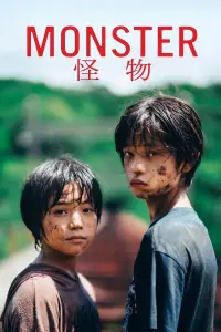 Poster to the movie "Monster" #1070651