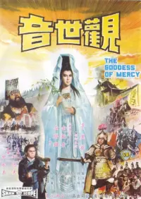 Poster to the movie "The Goddess of Mercy" #861923