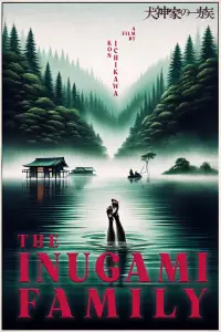Poster to the movie "The Inugamis" #1174553