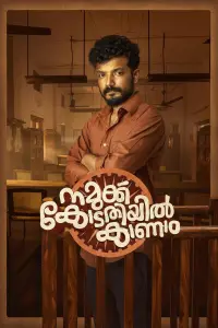 Poster to the movie "Namukku Kodathiyil Kaanam" #856233