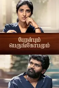 Peranbum Perungobamum
