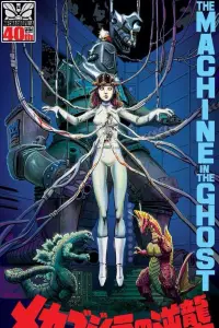 Poster to the movie "Terror of Mechagodzilla" #1049925