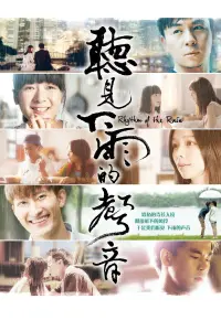 Poster to the movie "Rhythm of the Rain" #842284