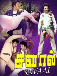 Savaal