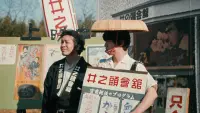 Backdrop to the movie "BAUS 映画から船出した映画館" #741094