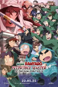 Poster to the movie "Nintama Rantarō: Invincible Master of the Dokutake Ninja" #705475