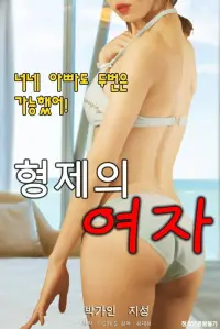 Poster to the movie "Brother