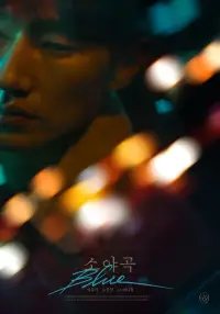 Poster to the movie "Blue" #542746