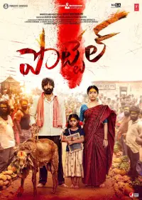 Poster to the movie "Pottel" #597478