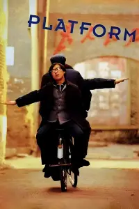 Poster to the movie "Platform" #1029735