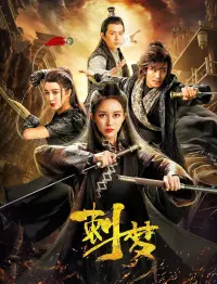 Poster to the movie "14 Blades" #377016