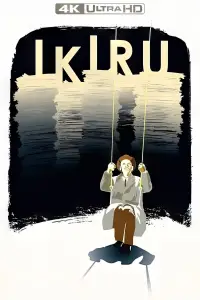 Poster to the movie "Ikiru" #943813