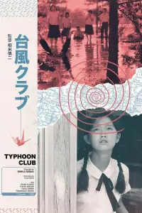 Poster to the movie "Typhoon Club" #1001886