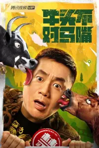 Poster to the movie "Doesn
