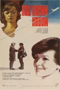Poster to the movie "Under One Sky" #844355
