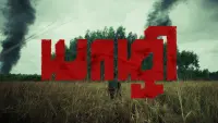 Backdrop to the movie "Yaazhi" #748361
