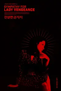 Poster to the movie "Lady Vengeance" #819056