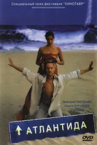 Poster to the movie "Atlantis" #843972