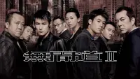Backdrop to the movie "Infernal Affairs II" #671333