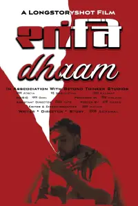 Poster to the movie "Shantidhaam" #874388