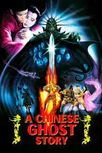 Poster to the movie "A Chinese Ghost Story" #943129
