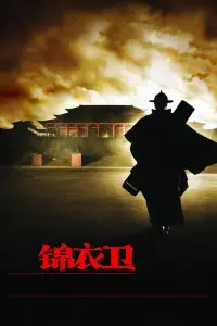 Poster to the movie "14 Blades" #447891