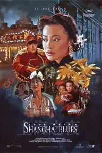 Poster to the movie "Shanghai Blues" #997937