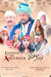 Poster to the movie "Lovers