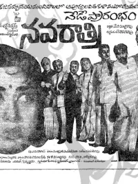 Poster to the movie "Navaratri" #809560