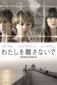 Poster to the movie "Never Let Me Go" #1097909