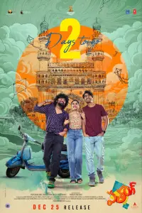 Poster to the movie "Patang" #1191225