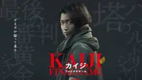 Backdrop to the movie "Kaiji: Final Game" #685907