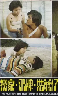 Poster to the movie "The Hunter, the Butterfly and the Crocodile" #866209