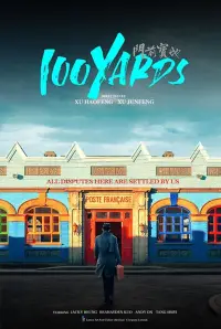 Poster to the movie "100 Yards" #706964