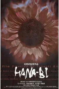 Poster to the movie "Fireworks" #762678