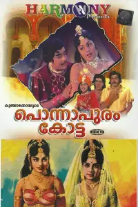 Poster to the movie "Ponnapuram Kotta" #1036973
