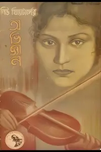Poster to the movie "Abhigyan" #857546
