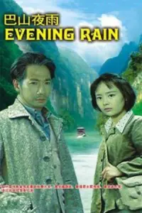 Poster to the movie "Evening Rain" #1142646