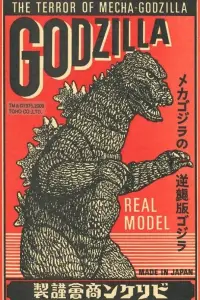 Poster to the movie "Terror of Mechagodzilla" #1049954