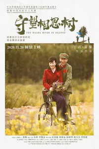 Poster to the movie "The Halha River in Silence" #850610