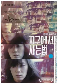 How To Live on Earth