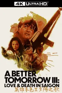 Poster to the movie "A Better Tomorrow III: Love and Death in Saigon" #1064290