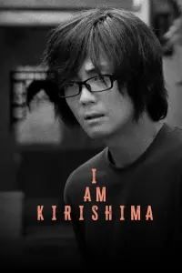 Poster to the movie "I Am Kirishima" #790154