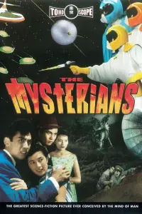 Poster to the movie "The Mysterians" #1176938